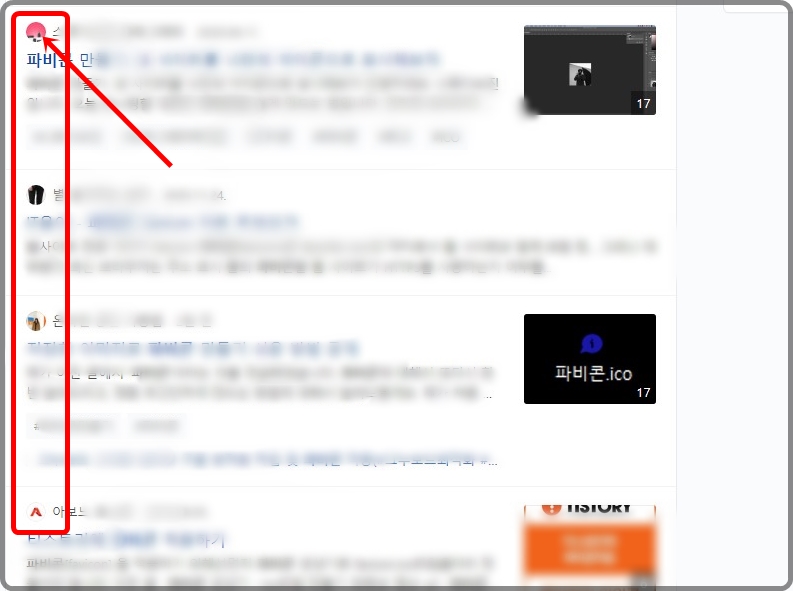  블로그 파비콘 만들기 추가하는 방법