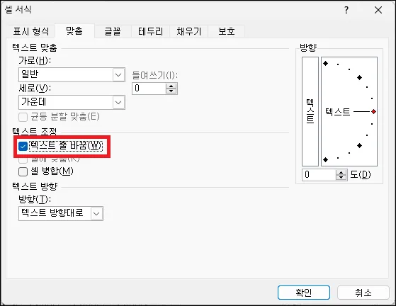 자동 줄 바꿈으로 숨기기