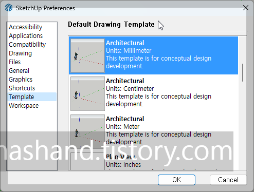 스케치업 작업 내 템플릿 설정법