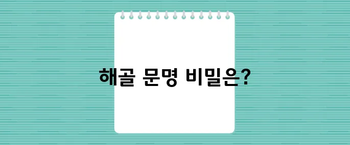 해골 문명이 다시 태어날까 멕시코 역사 속 감춰진 충격적인 진실이 드러나다!