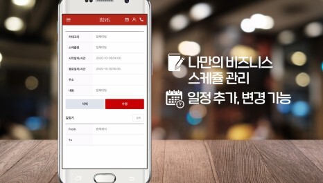 레드캡투어 BTMS