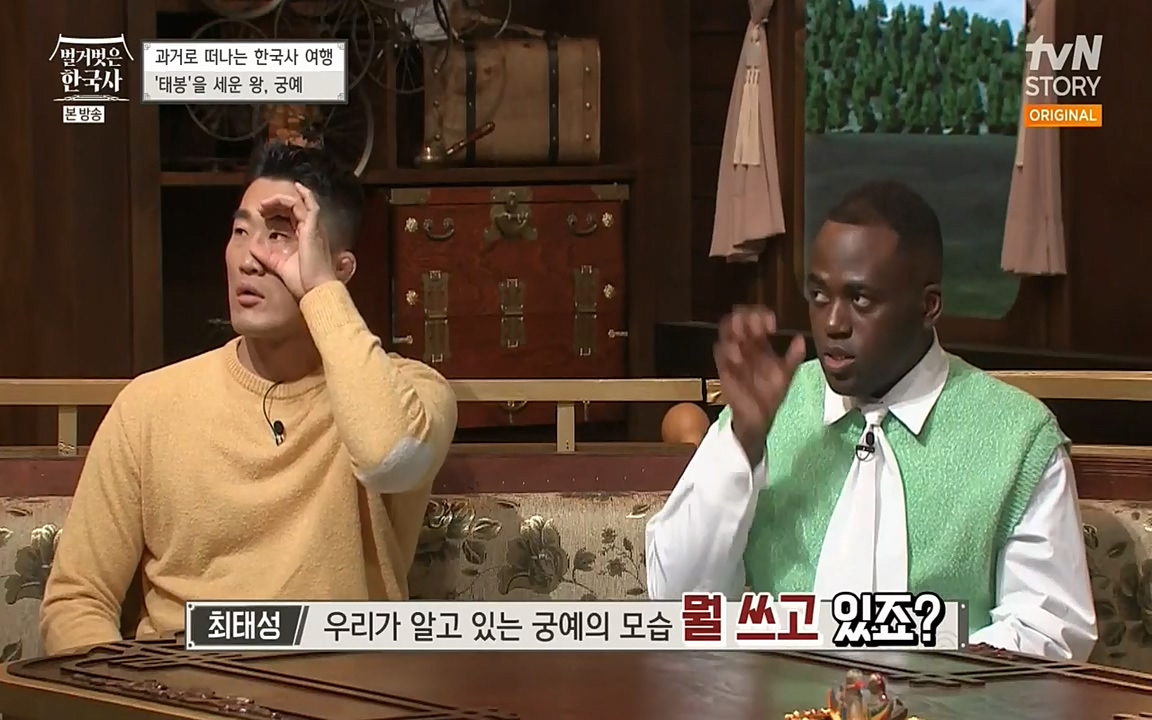 벌거벗은 한국사.E04.220521p-NEXT.mp4_20220622_204258.438.jpg