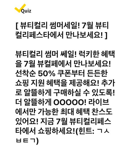 캐시워크 돈버는퀴즈 정답 7월 23일 - undefined - 캐시워크 돈버는퀴즈 정답 7월 23일 - (종료) 럭키한 혜택! 7월 뷰티컬리페스타! 캐시워크 돈버는퀴즈 정답 7월 23일 - undefined - 캐시워크 돈버는퀴즈 정답 7월 23일 - (종료) 럭키한 혜택! 7월 뷰티컬리페스타!