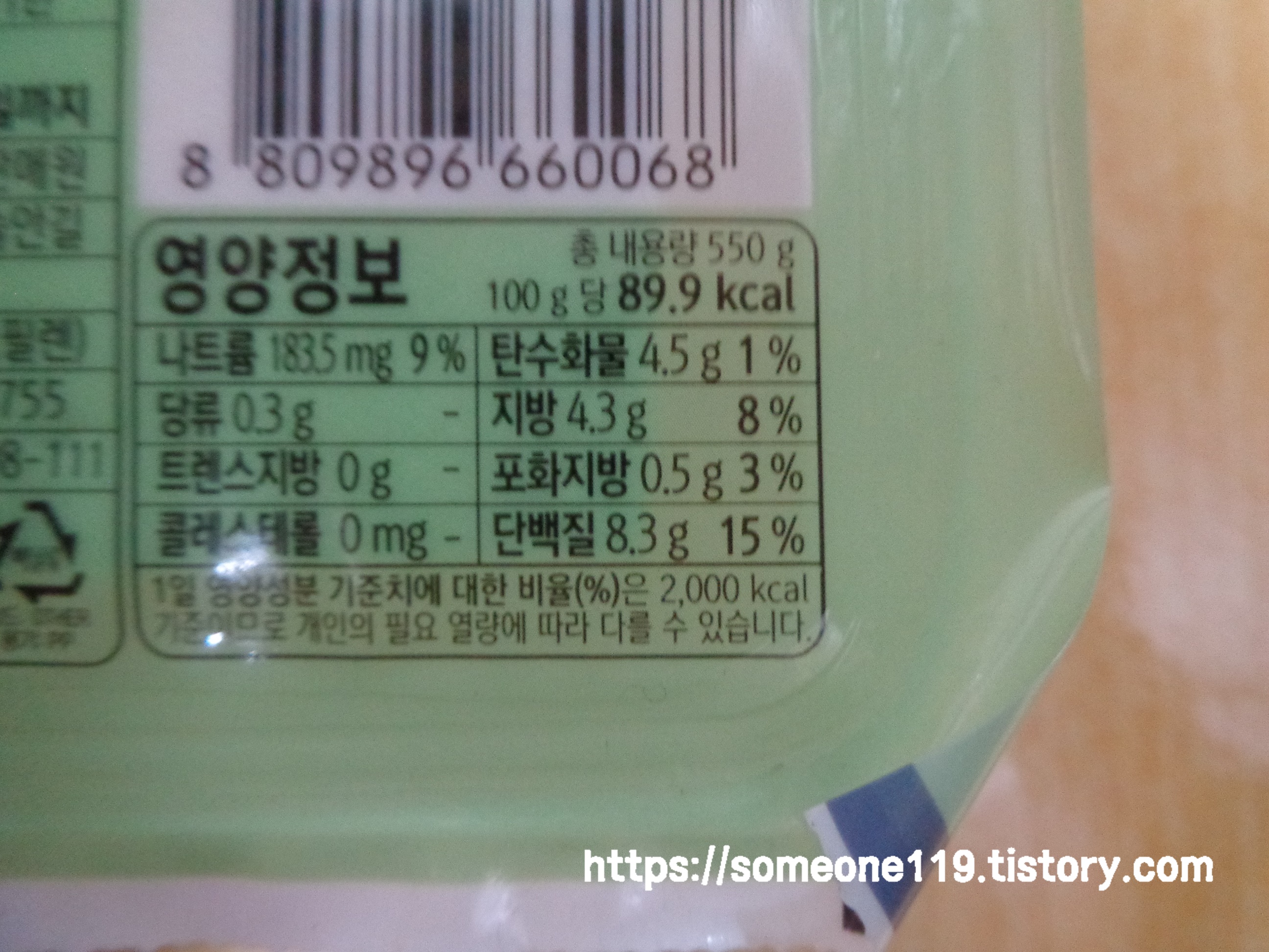 봄내심층수두부 이미지