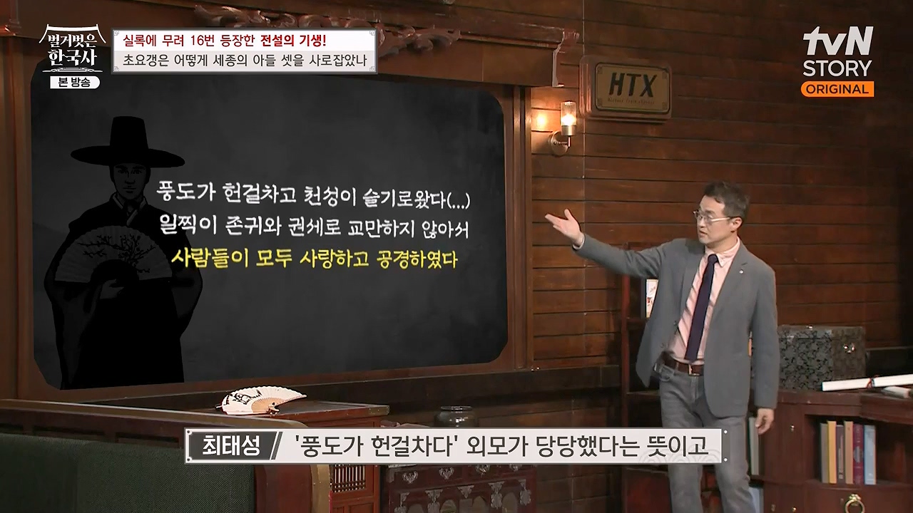 벌거벗은 한국사.E84.231130p-NEXT.mp4_20240611_210617.909.jpg