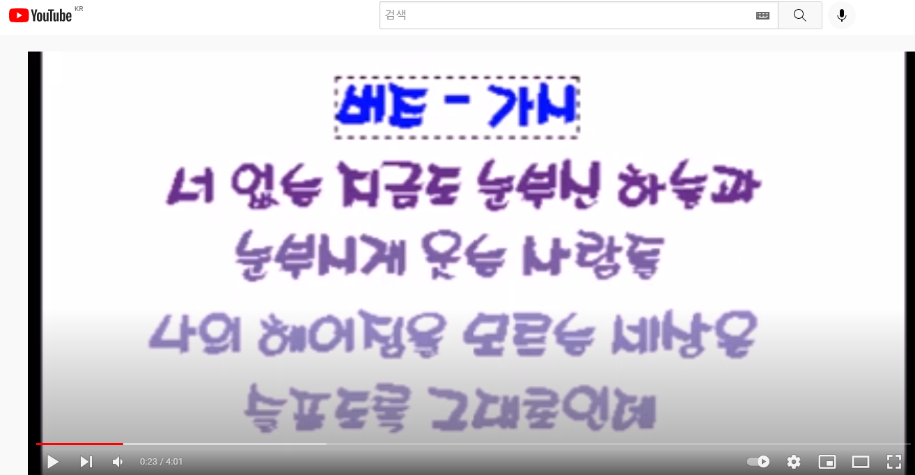  버즈 - 가시