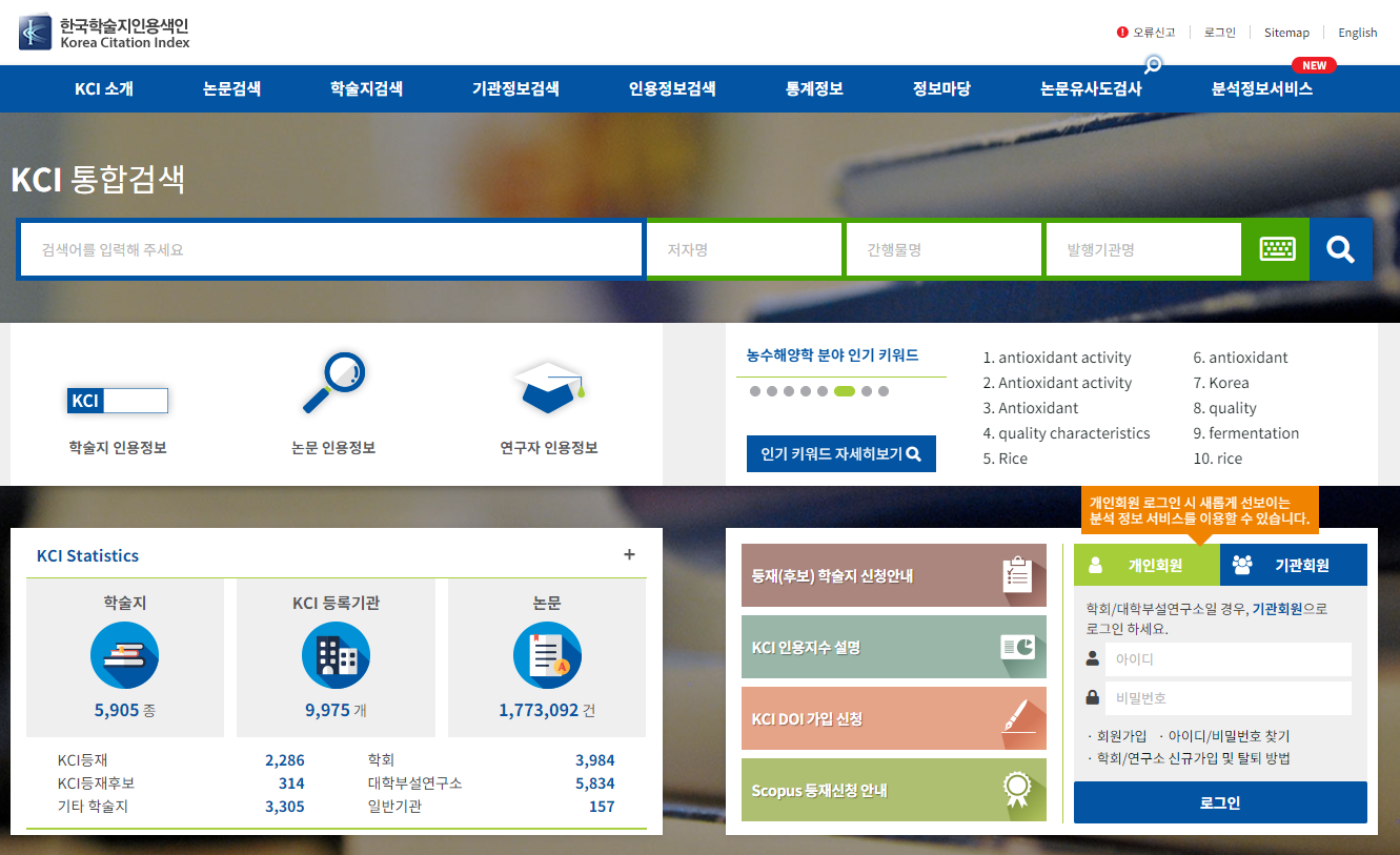  KCI 논문