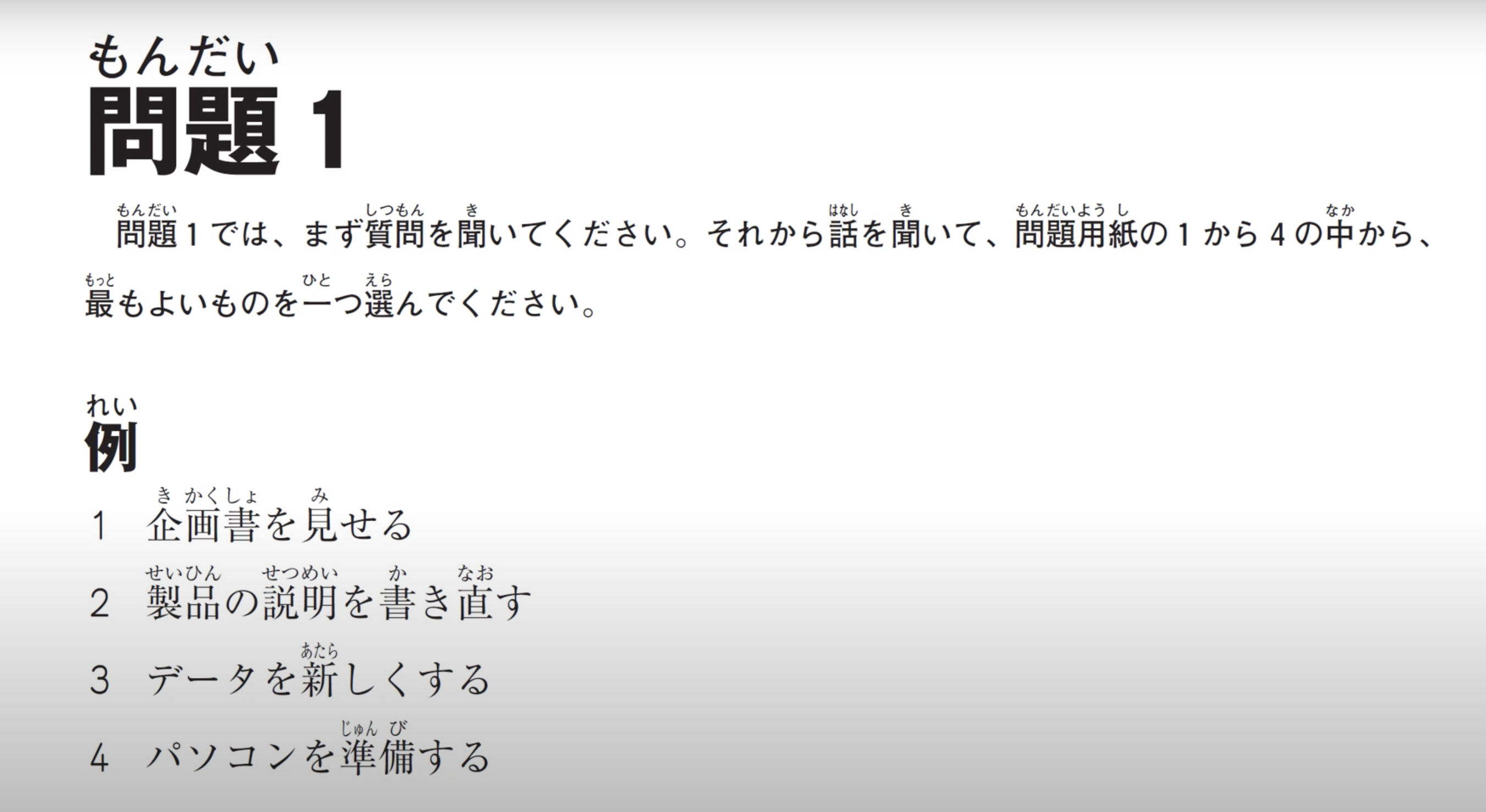 [JLPT1급 청해] 듣기 연습하기(대본 포함)