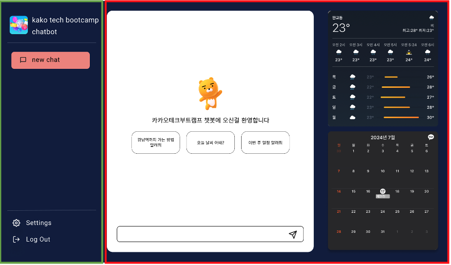 카테부 디스코드 채널들