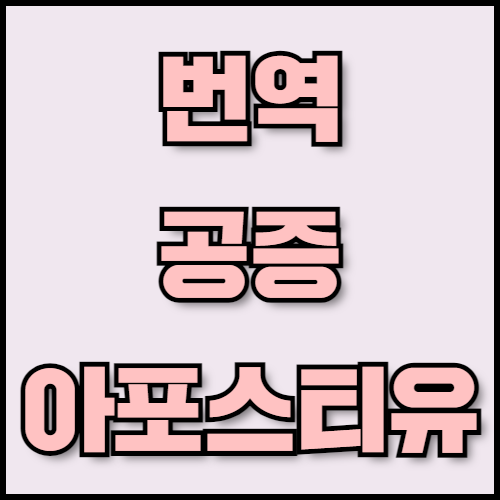 가방 수출 준비: 백팩과 토트백 수출 필수 정보 및 서류 준비. 가방 수출을 준비 중이신가요? 백팩과 토트백의 특징, 글로벌 시장 트렌드, 수출 서류 준비 방법까지 한 번에 알아보세요. 한국통합민원센터의 전문 번역 및 인증 서비스를 이용하세요.
