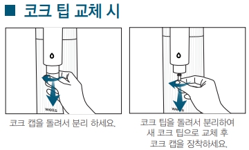 교원 웰스 정수기 에러 해결 방법 등