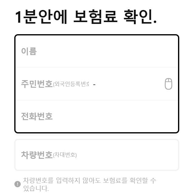 캐롯퍼마일 홈페이지 바로가기