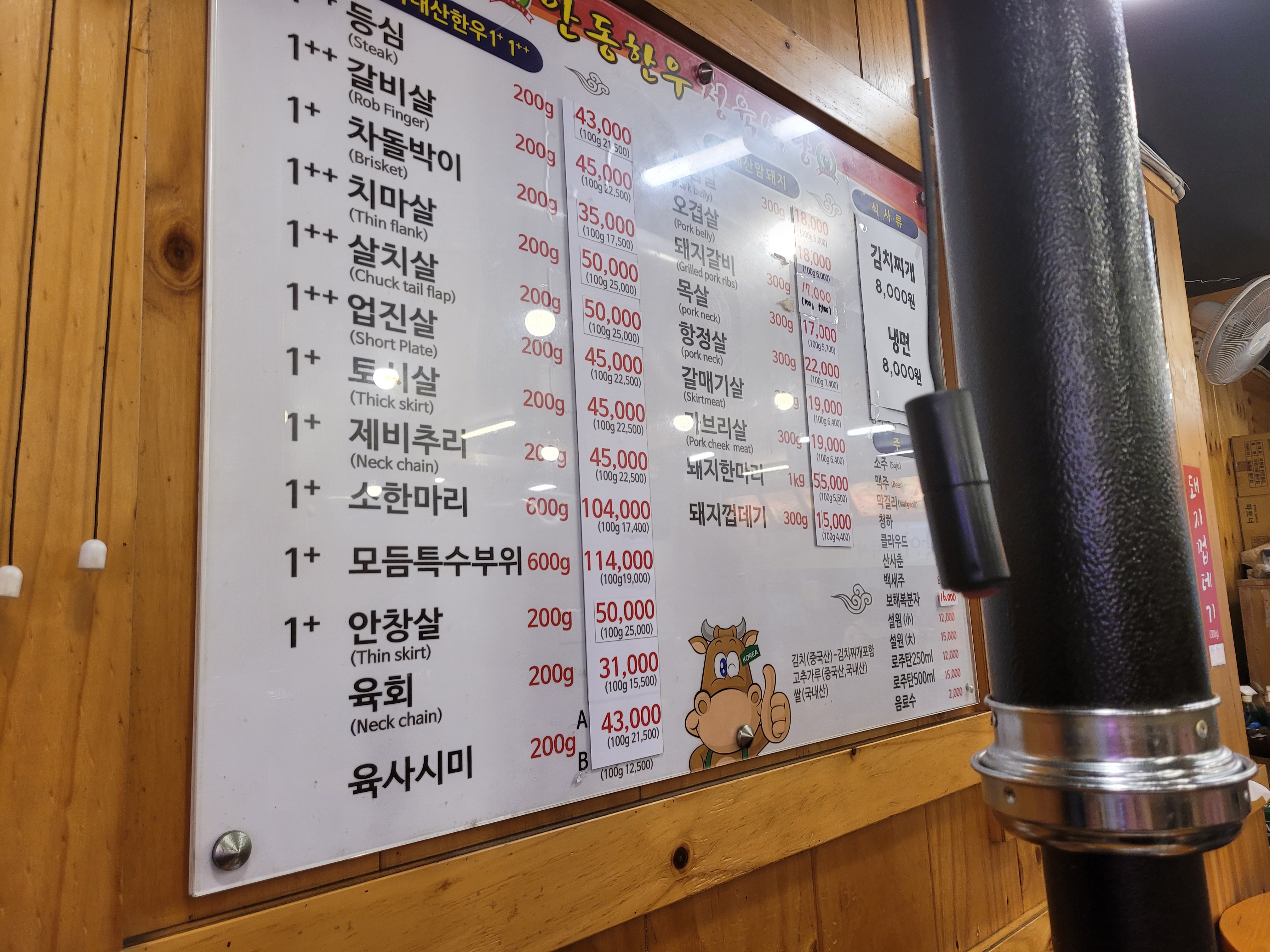 안동한우정육식당 이미지
