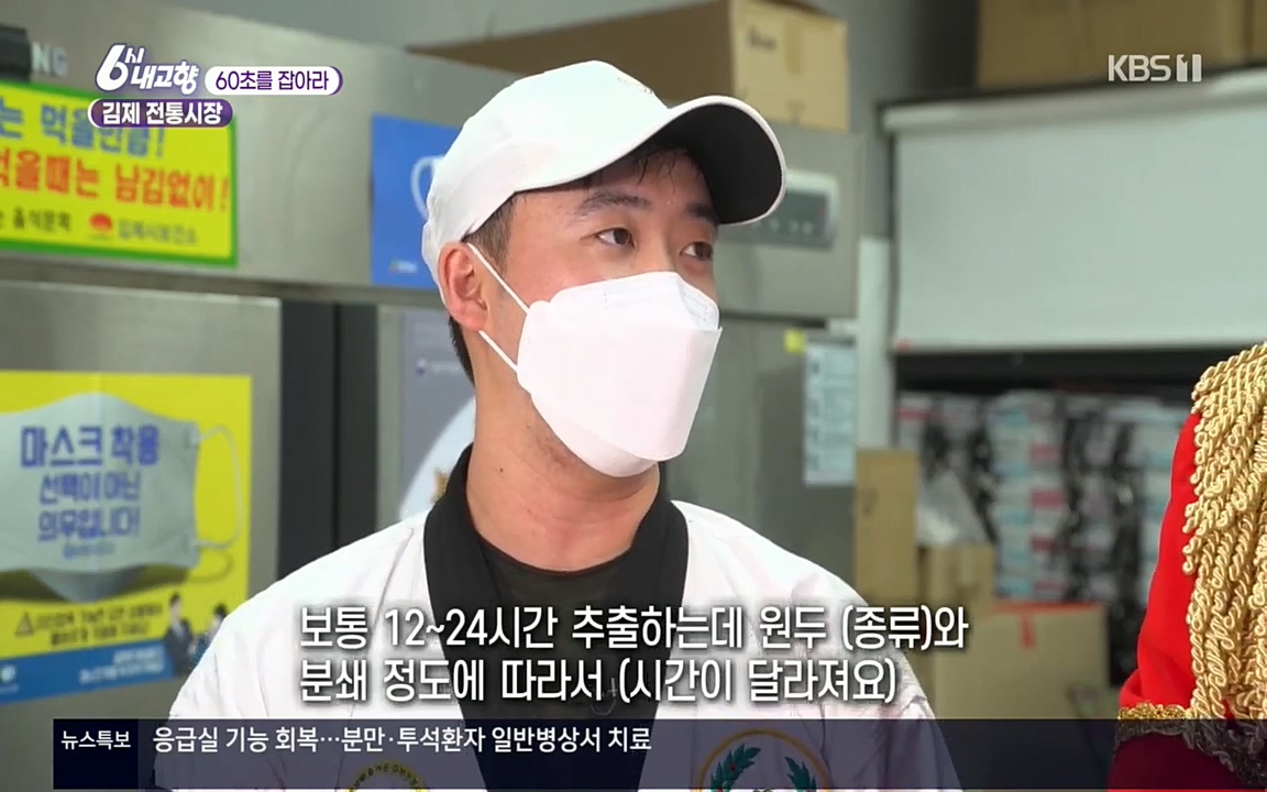6시 내고향.E7512.220416p.H264-F1RST.mp4_20220502_191225.747.jpg