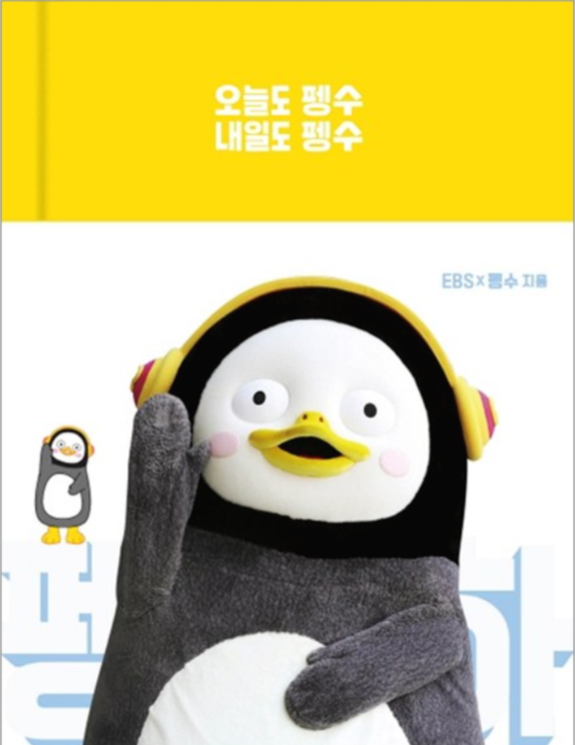  펭수다이오리부터 만년형다이어리 2020년 다이어리 베스트