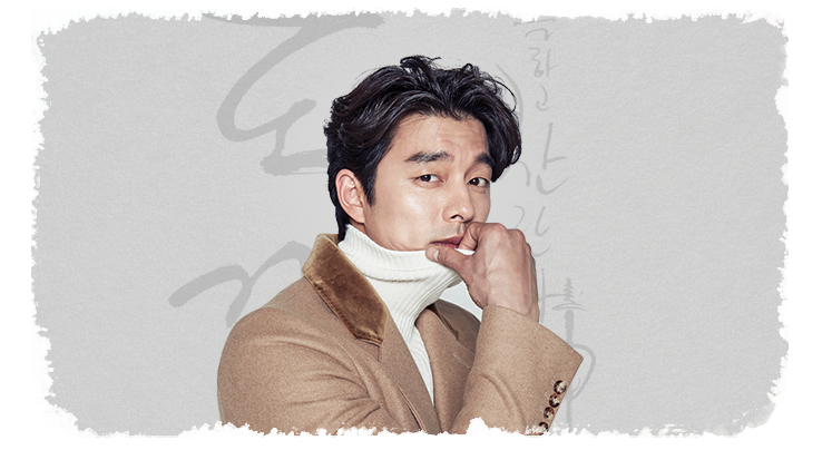  도깨비 명대사 김신(공유) 총정리