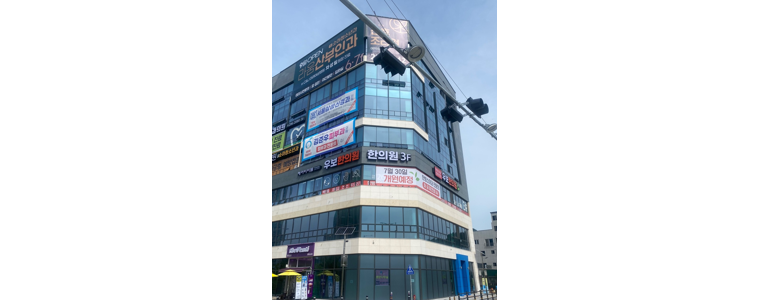 창원 의창구 한의원