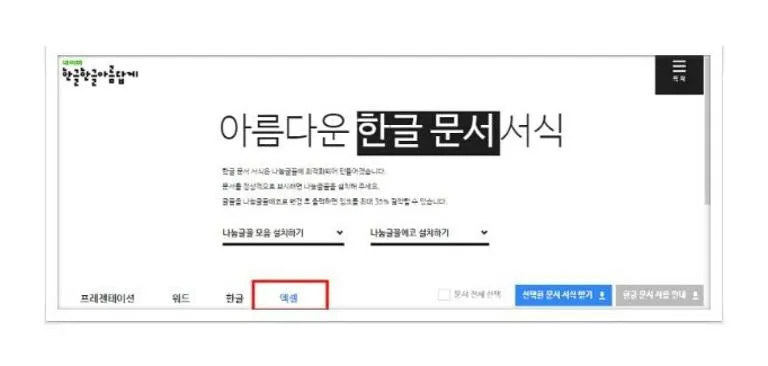 네이버 가계부