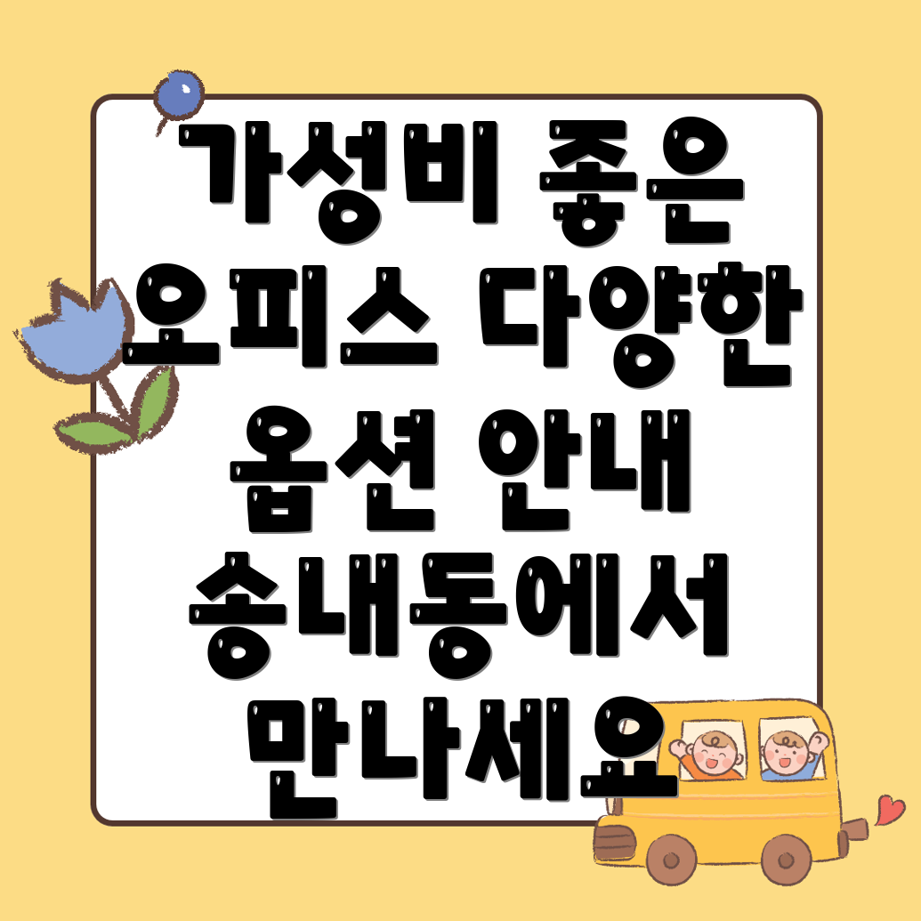 부천시 공유오피스