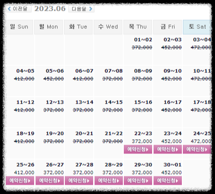  다산베아채CC, 정남진CC, 파인리즈CC 1박2일 골프패키지 가격, 날씨