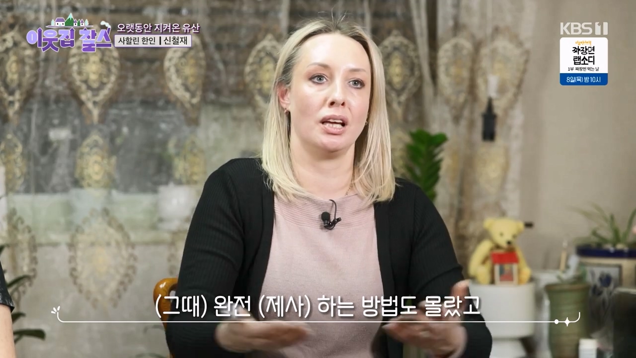 이웃집 찰스.E423.240207p-NEXT.mp4_20240208_193610.657.jpg