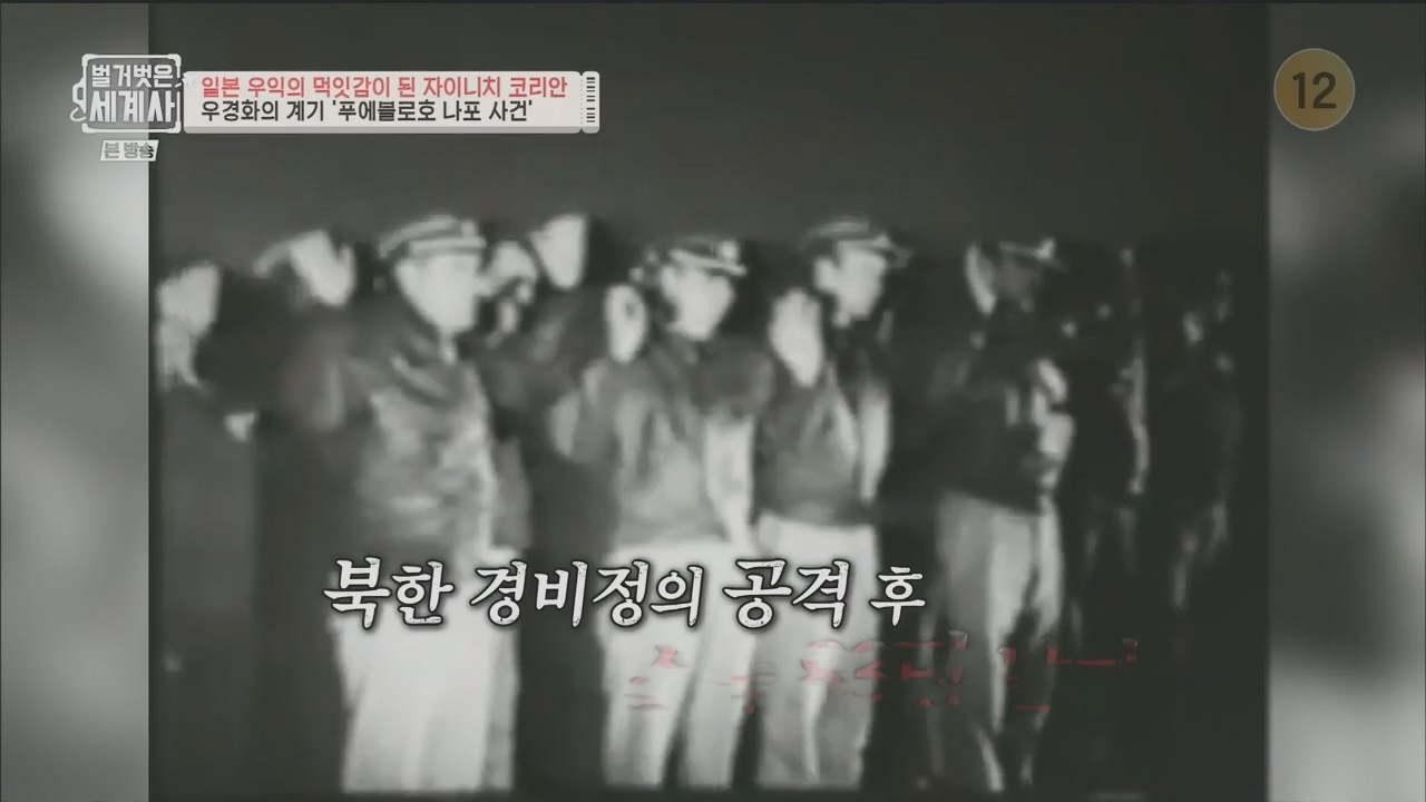 벌거벗은 세계사.E99.230517p.H264-F1RST.mp4_20231225_184241.689.jpg