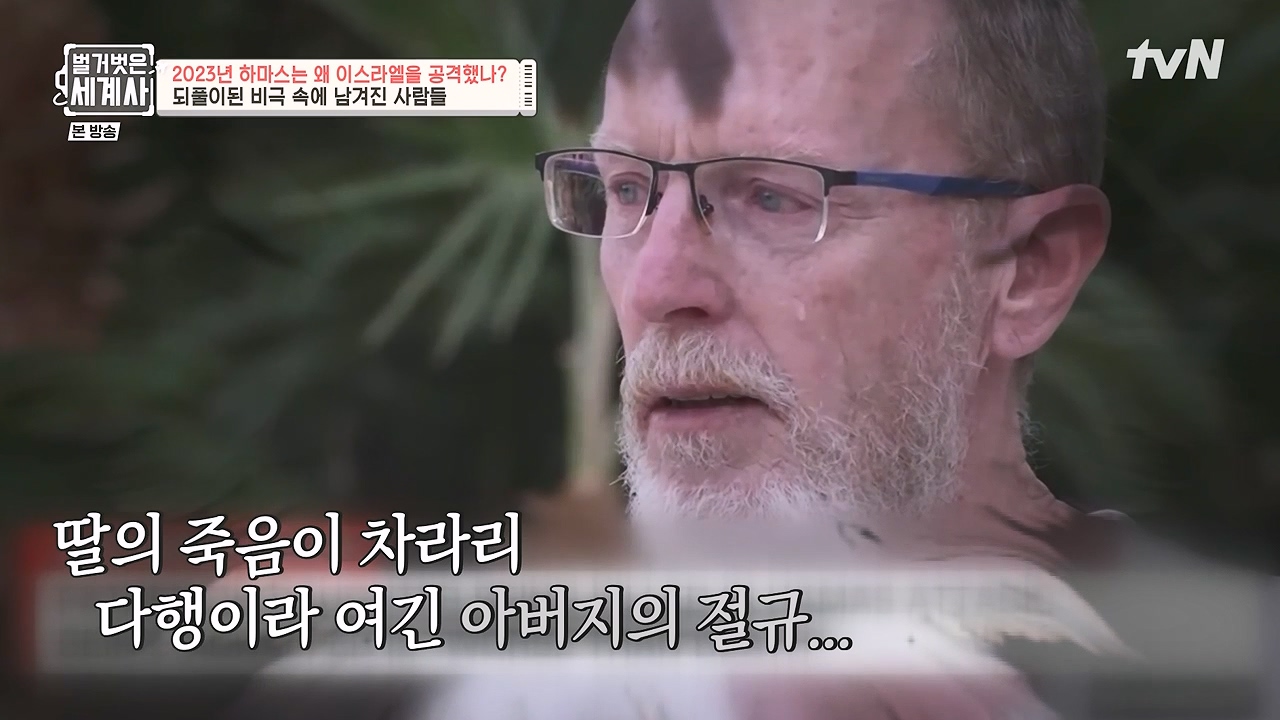 벌거벗은 세계사.E129.231213p-NEXT.mp4_20240618_203400.572.jpg