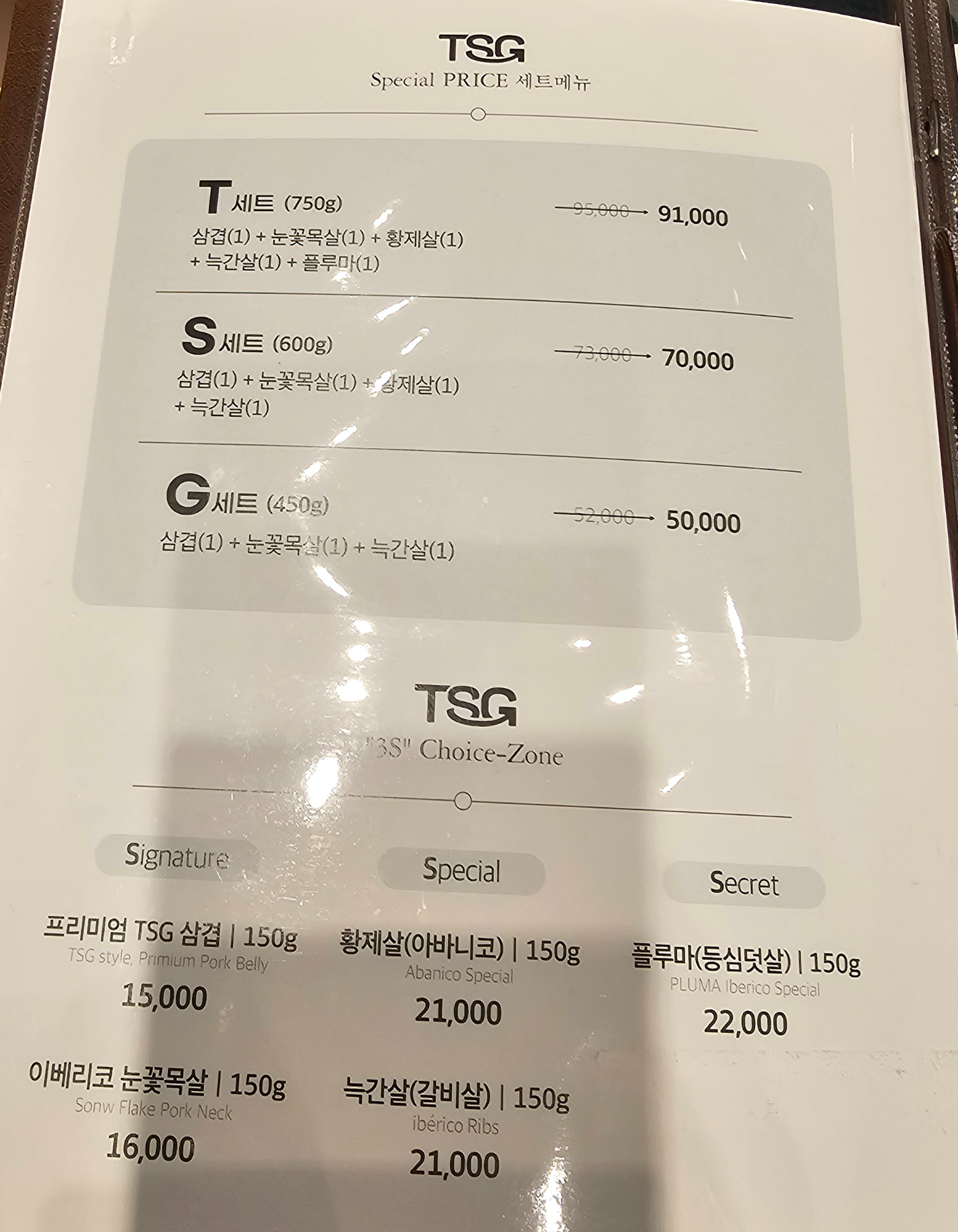 TSG통삼국 관평점