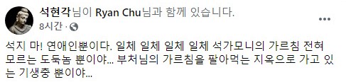  혜민스님 집