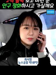 김어준 최서영 PD