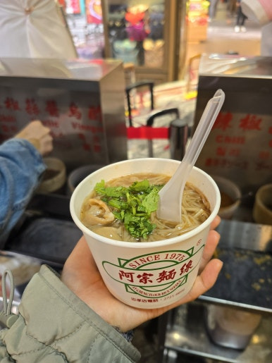 아종면선