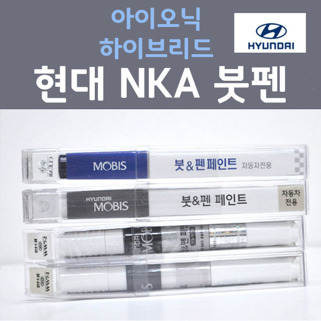  현대자동차 아이오닉 하이브리드 붓펜 색상코드, 컬러코드 15종 자동차 필수 용품 카페인트
