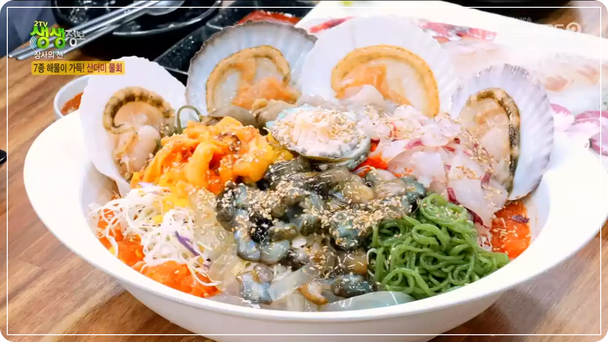 산더미 물회
