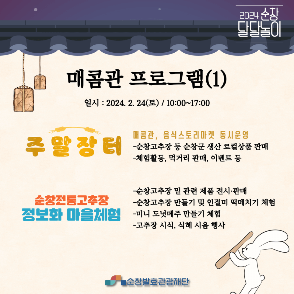 매콤관프로그램 1