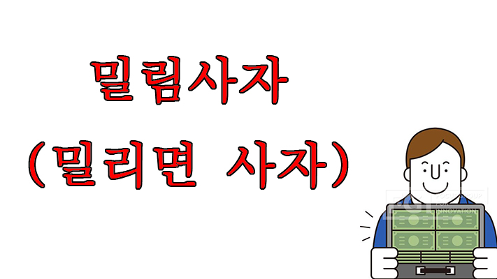  주식초보강의)주식시장에서 살아남는 방법, 연기금...