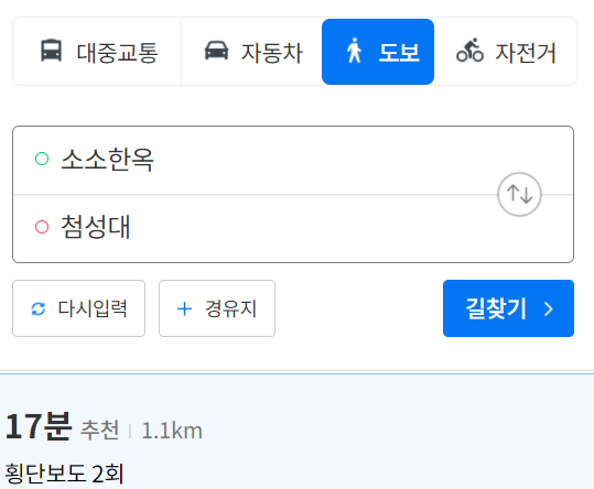 소소한옥 이미지