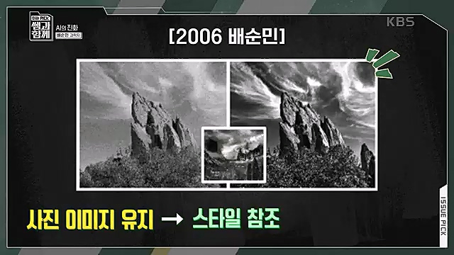 [123회] 이슈 픽 쌤과 함께 챗 GPT가 불러온 초거대 AI 열풍 - 배순민 박사.ts_20230311_181415.399.jpg
