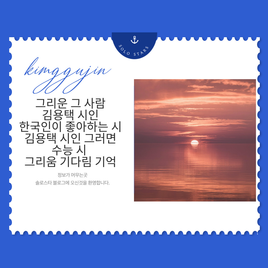 그리운 그 사람 그림