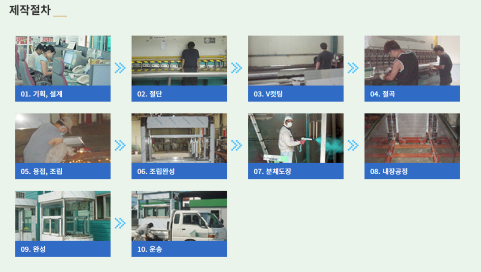 부스제작
