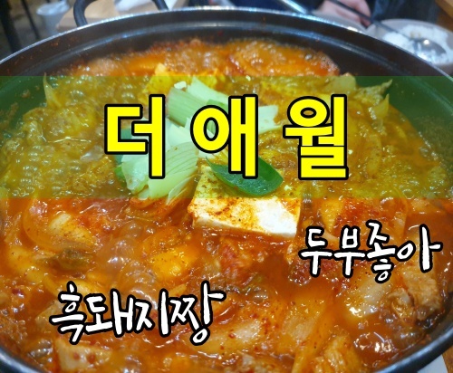 흑돼지김치말이 이미지