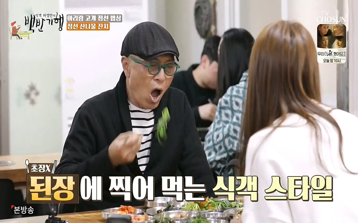 식객 허영만의 백반기행.E153.220521p-NEXT.mp4_20220521_174726.439.jpg