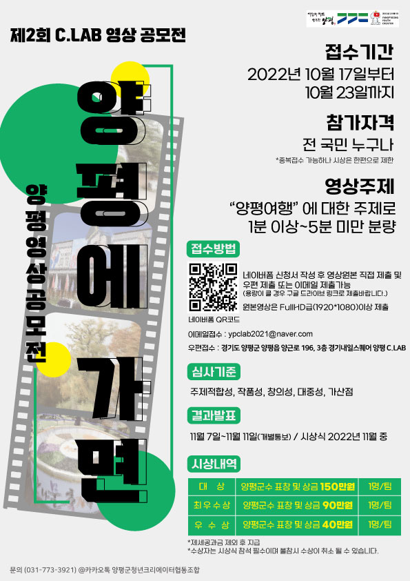 양평군청년크리에이터협동조합 이미지