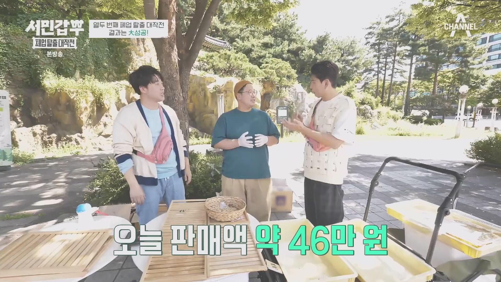 서민갑부 폐업 탈출 대작전.E14.231021p.H264-F1RST.mp4_20231022_160313.975.jpg