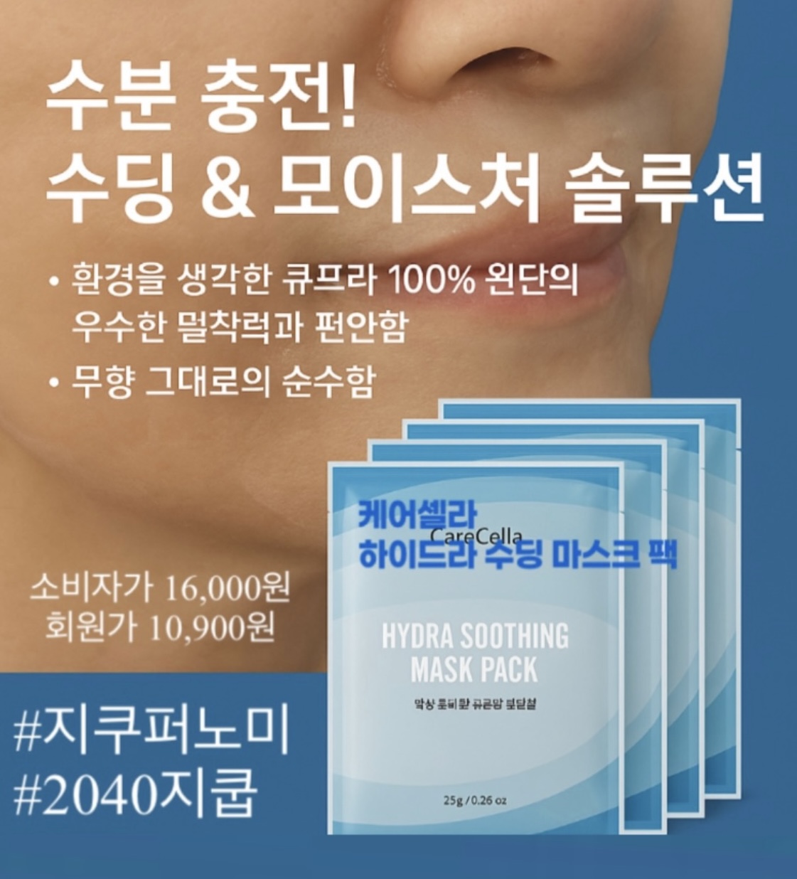 케어셀라 이미지