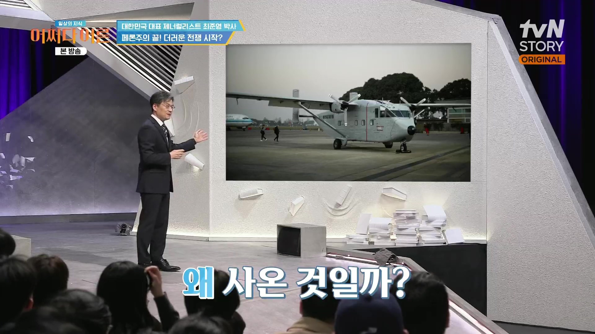 어쩌다 어른.최준영.E50.240402p.H264-F1RST.mp4_20240403_201816.161.jpg