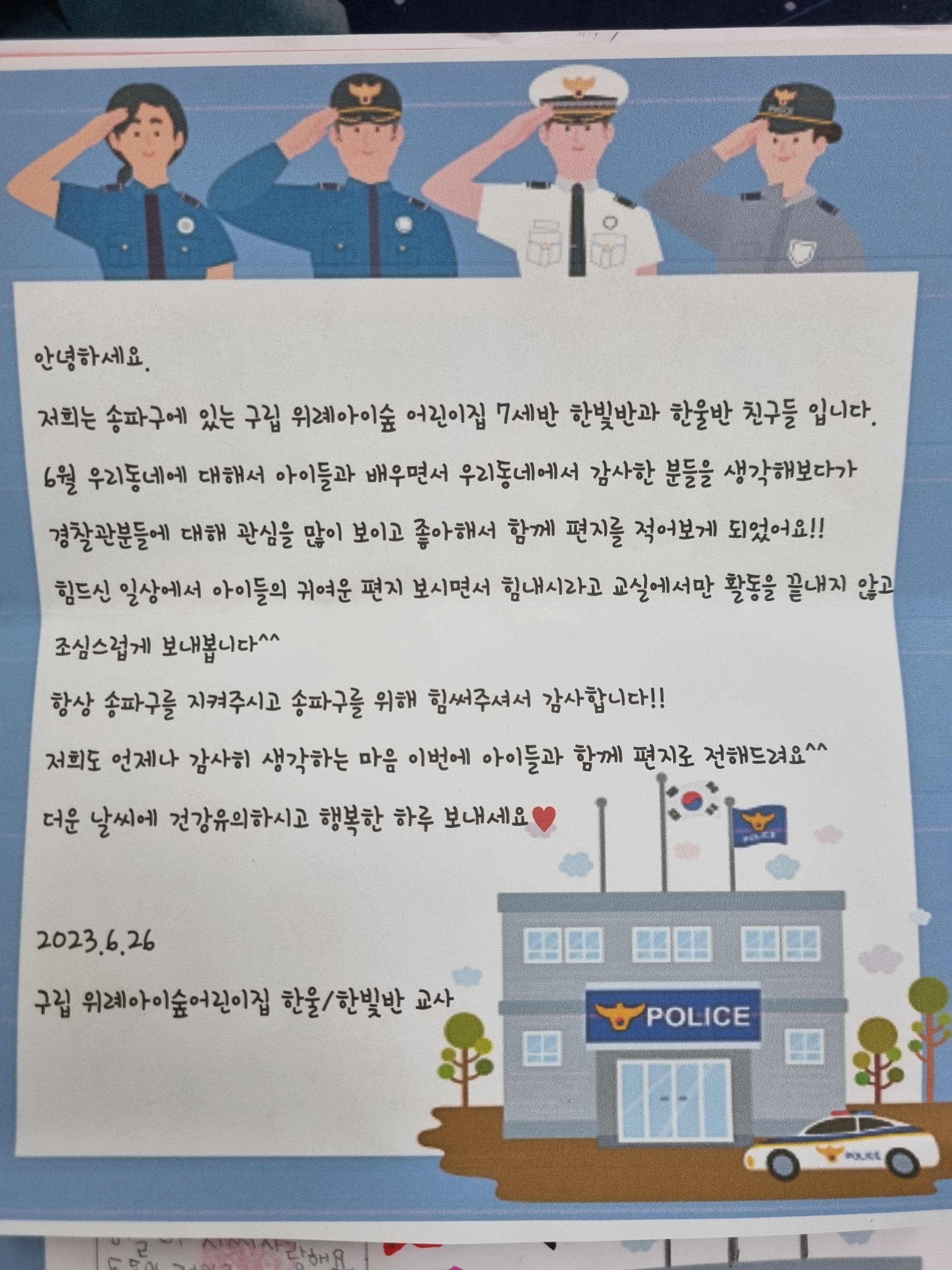 구립 위례아이숲어린이집 이미지