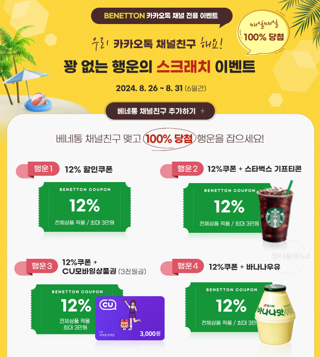 베네통시슬리 이미지