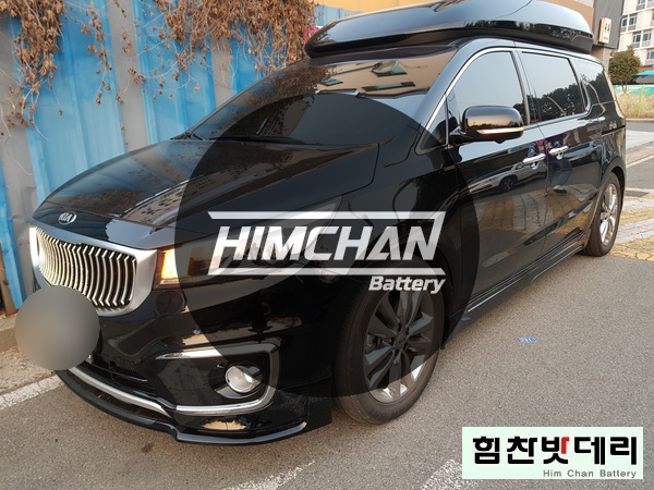  [힘찬배터리 통영점] 거제밧데리 올뉴 카니발 국산차 수입차 자동차 출장 배터리 밧데리 교환 전문점 힘찬배터리 거제 통영 고성 배터리 밧데리 전문점