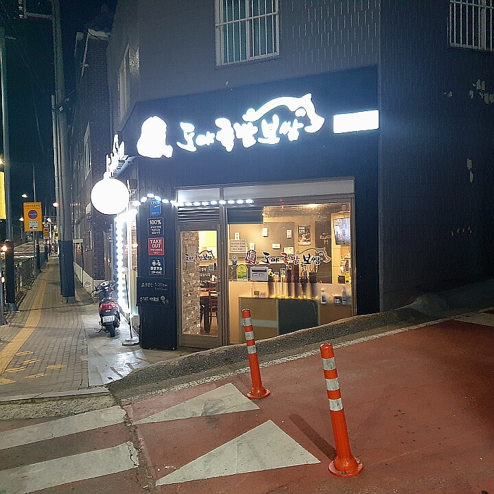 도야족발보쌈