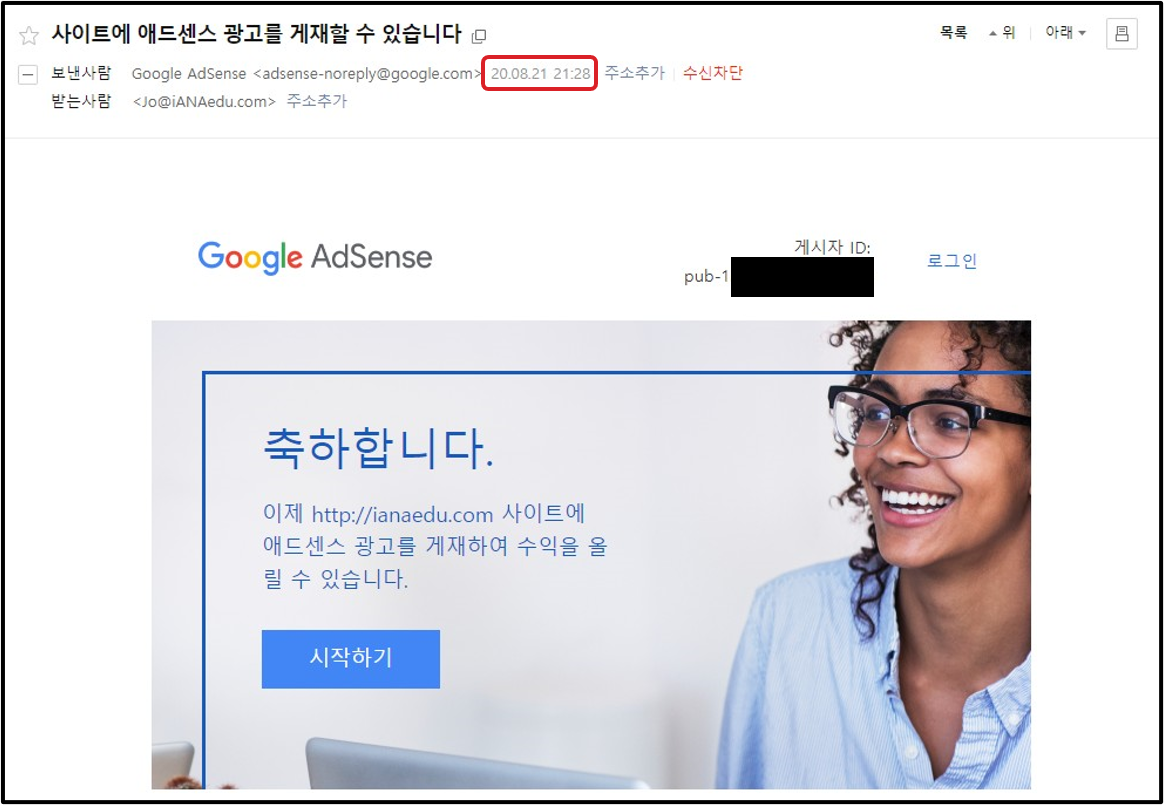  블로그 개설 2주 안에 구글 애드센스 승인받은 후기
